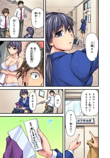 [Urase Shioji] Oppai Mondari Sounyuu Shitari~ Sukeru Karada to Fureru Yubisaki~ 1 Fhentai - Page 31