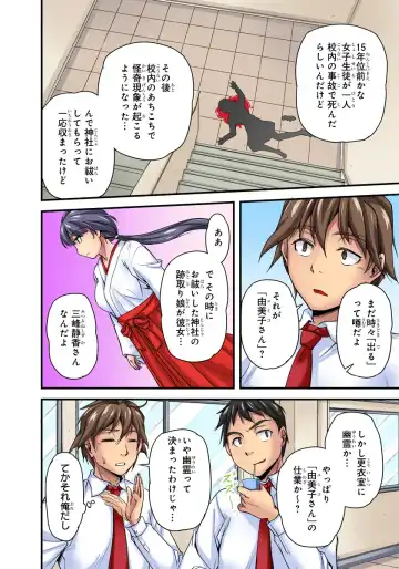 [Urase Shioji] Oppai Mondari Sounyuu Shitari~ Sukeru Karada to Fureru Yubisaki~ 1 Fhentai - Page 34