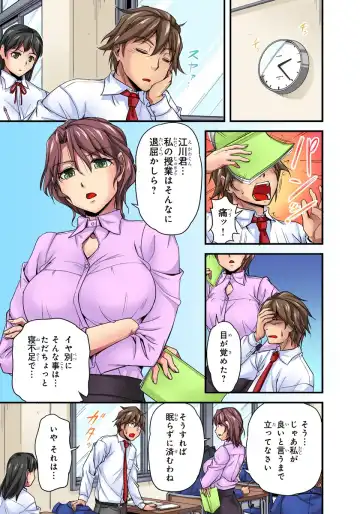 [Urase Shioji] Oppai Mondari Sounyuu Shitari~ Sukeru Karada to Fureru Yubisaki~ 1 Fhentai - Page 35