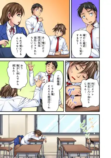 [Urase Shioji] Oppai Mondari Sounyuu Shitari~ Sukeru Karada to Fureru Yubisaki~ 1 Fhentai - Page 37
