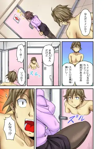 [Urase Shioji] Oppai Mondari Sounyuu Shitari~ Sukeru Karada to Fureru Yubisaki~ 1 Fhentai - Page 39