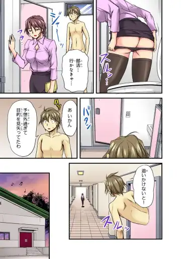 [Urase Shioji] Oppai Mondari Sounyuu Shitari~ Sukeru Karada to Fureru Yubisaki~ 1 Fhentai - Page 43
