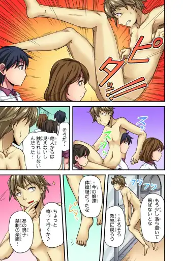 [Urase Shioji] Oppai Mondari Sounyuu Shitari~ Sukeru Karada to Fureru Yubisaki~ 1 Fhentai - Page 5