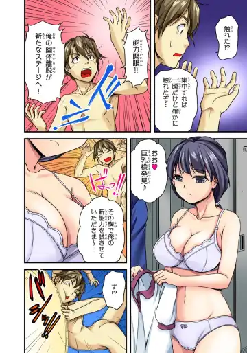 [Urase Shioji] Oppai Mondari Sounyuu Shitari~ Sukeru Karada to Fureru Yubisaki~ 1 Fhentai - Page 8