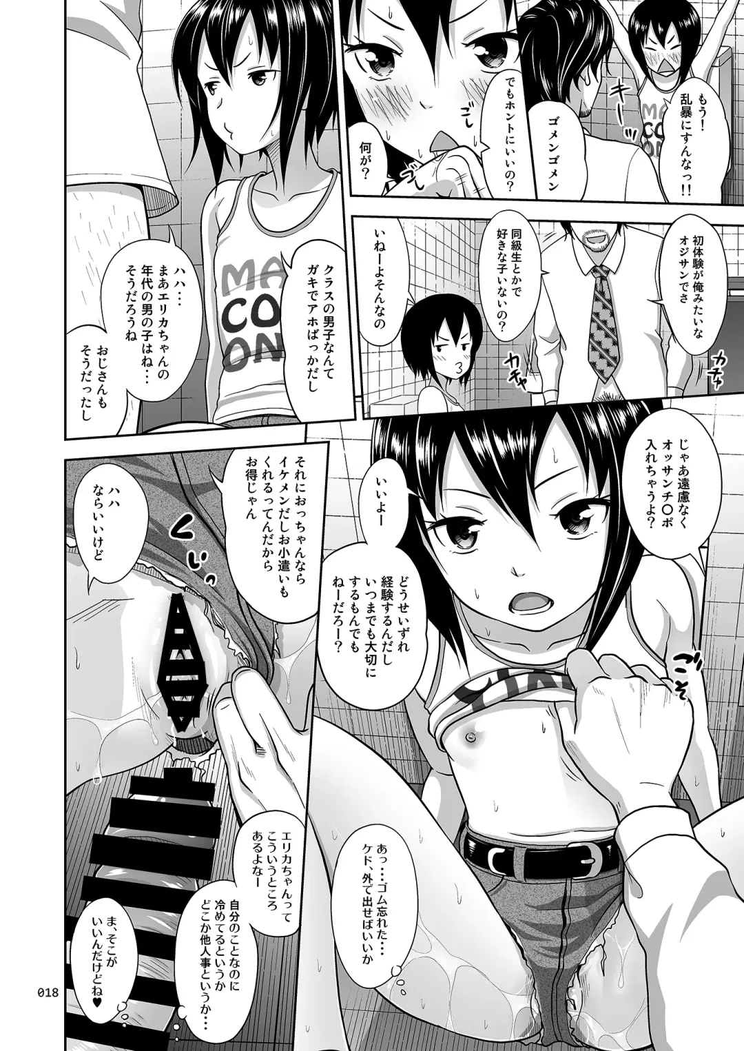 [Malcorond] Kinjo no Ko na Shoujo no Ehon Fhentai - Page 17