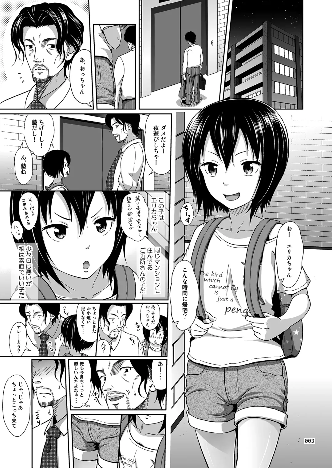 [Malcorond] Kinjo no Ko na Shoujo no Ehon Fhentai - Page 2