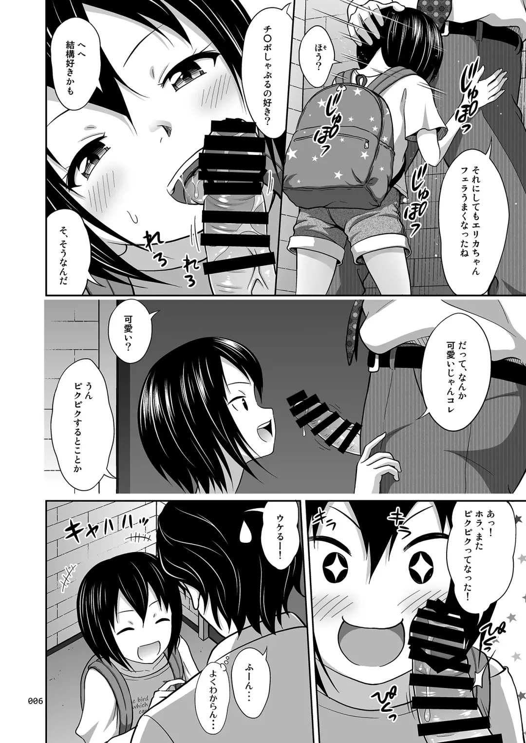 [Malcorond] Kinjo no Ko na Shoujo no Ehon Fhentai - Page 5