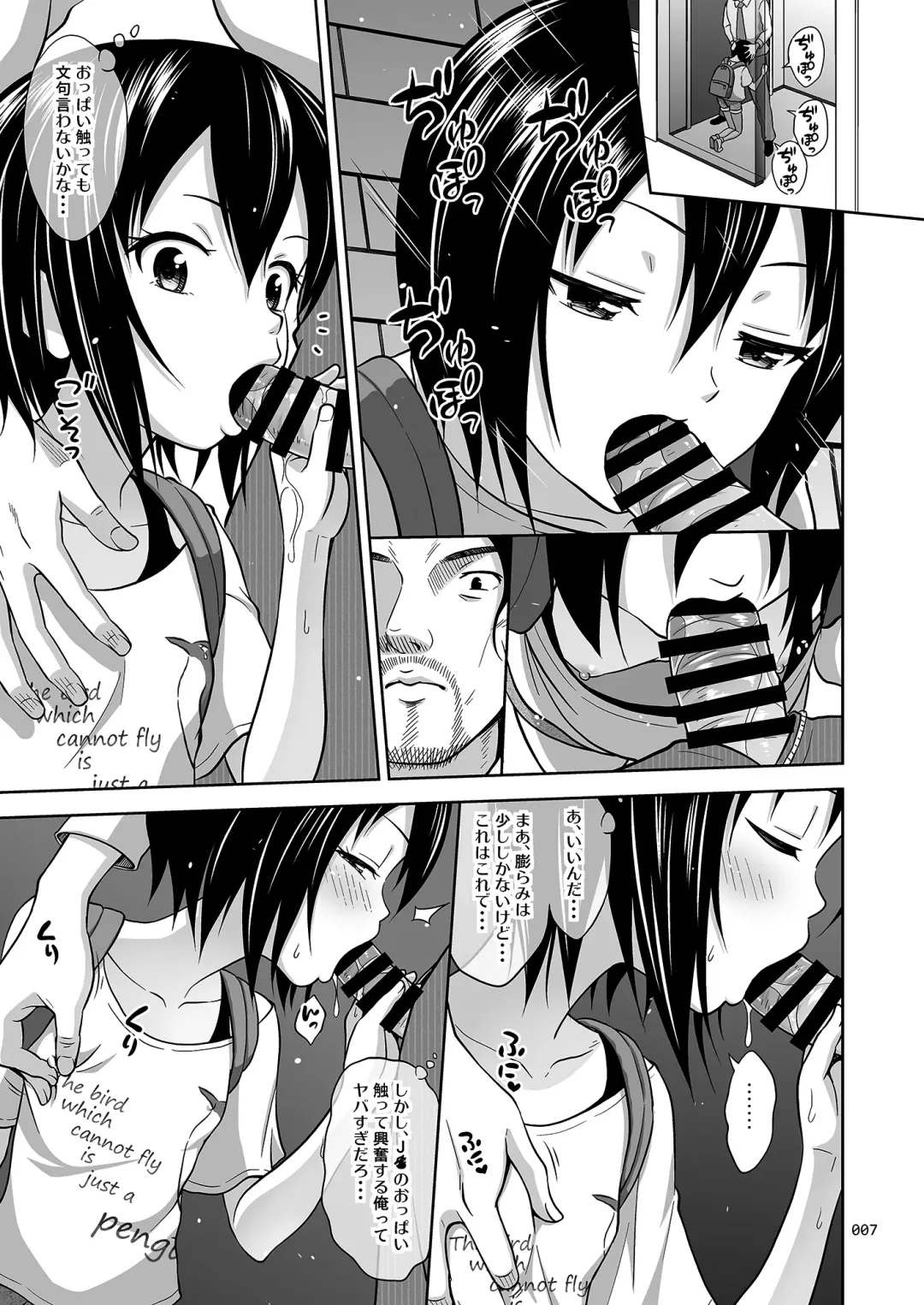 [Malcorond] Kinjo no Ko na Shoujo no Ehon Fhentai - Page 6
