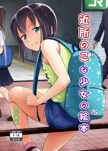 Read [Malcorond] Kinjo no Ko na Shoujo no Ehon - Fhentai