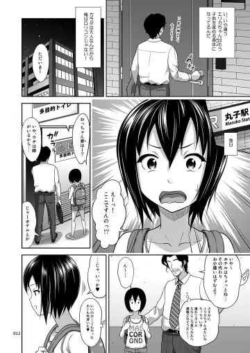 [Malcorond] Kinjo no Ko na Shoujo no Ehon Fhentai - Page 11