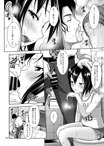 [Malcorond] Kinjo no Ko na Shoujo no Ehon Fhentai - Page 15