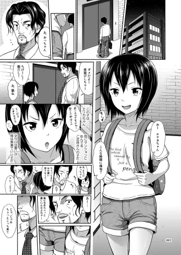 [Malcorond] Kinjo no Ko na Shoujo no Ehon Fhentai - Page 2