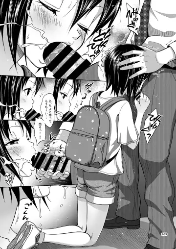 [Malcorond] Kinjo no Ko na Shoujo no Ehon Fhentai - Page 8