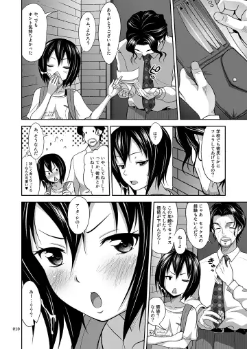 [Malcorond] Kinjo no Ko na Shoujo no Ehon Fhentai - Page 9