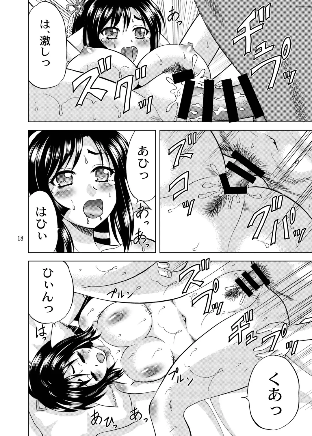 [Yasu Rintarou] Kuon no Koon Fhentai - Page 18