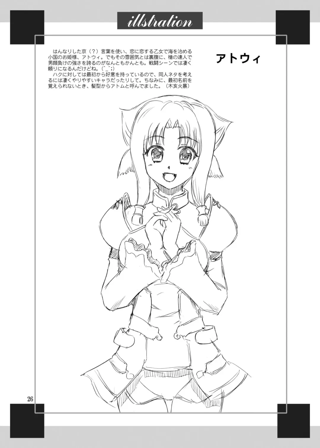 [Yasu Rintarou] Kuon no Koon Fhentai - Page 26