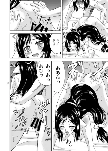 [Yasu Rintarou] Kuon no Koon Fhentai - Page 12