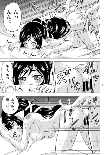 [Yasu Rintarou] Kuon no Koon Fhentai - Page 13