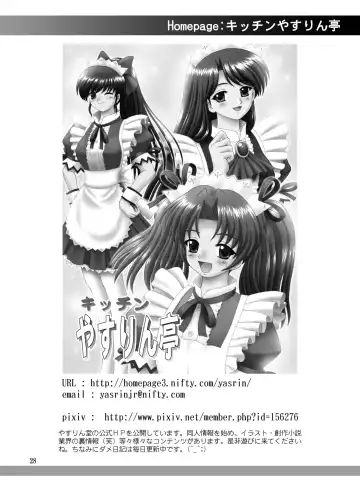 [Yasu Rintarou] Kuon no Koon Fhentai - Page 28