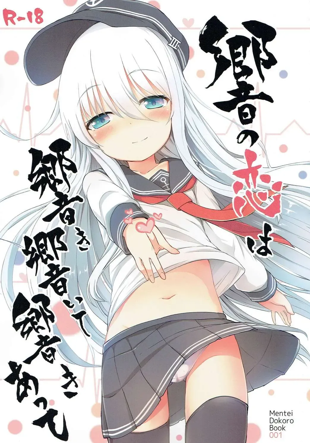 [Menteiyakuna] Hibiki no Koi wa Hibiki Hibiite Hibikiatte Fhentai - Page 1