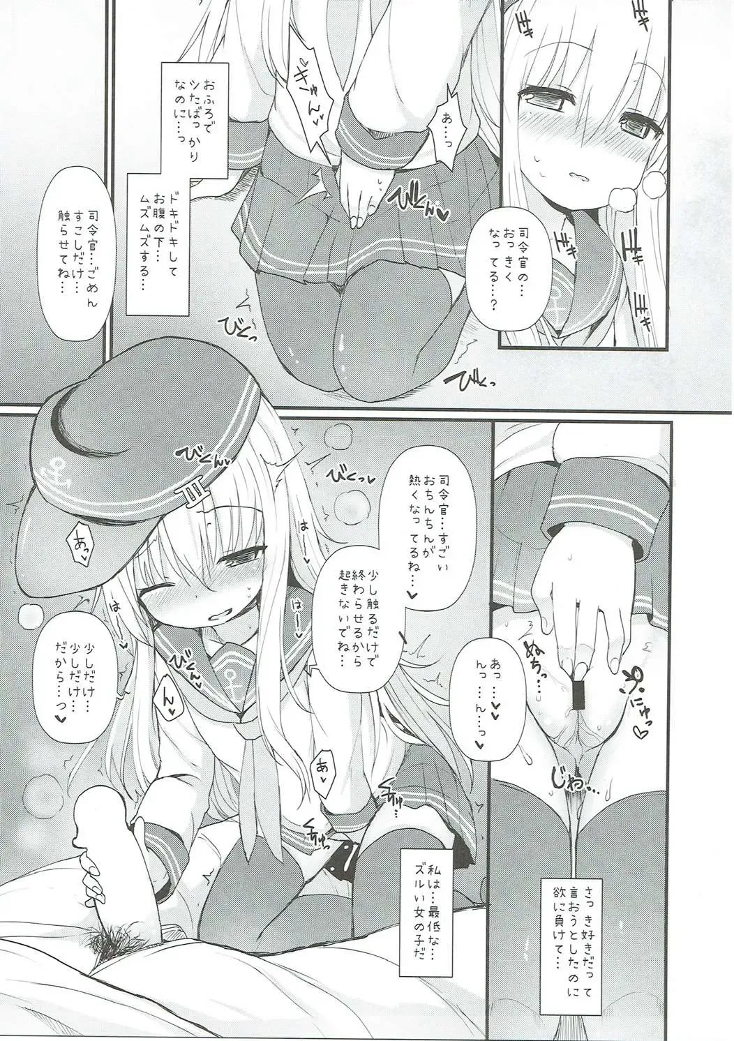 [Menteiyakuna] Hibiki no Koi wa Hibiki Hibiite Hibikiatte Fhentai - Page 10