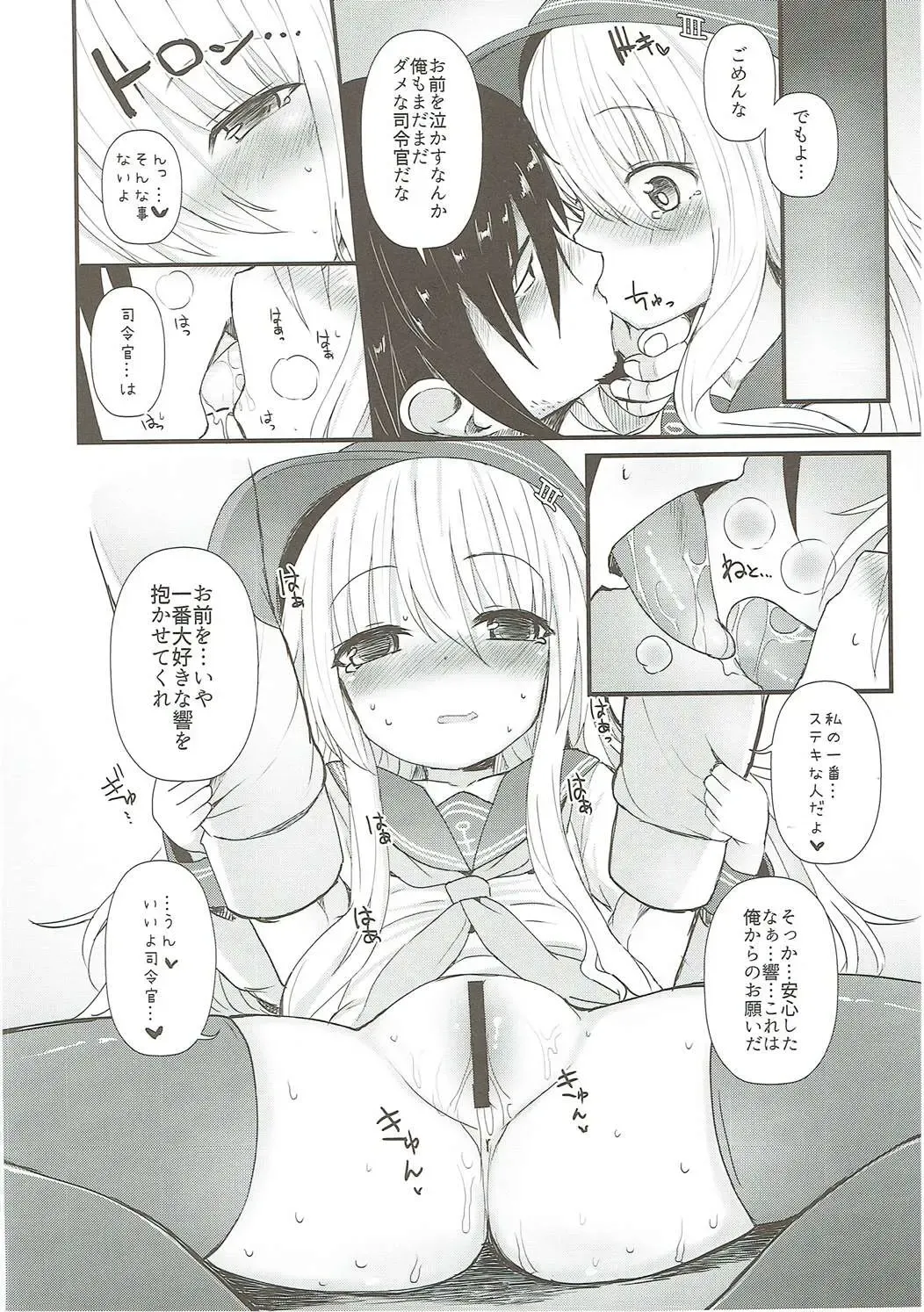 [Menteiyakuna] Hibiki no Koi wa Hibiki Hibiite Hibikiatte Fhentai - Page 15