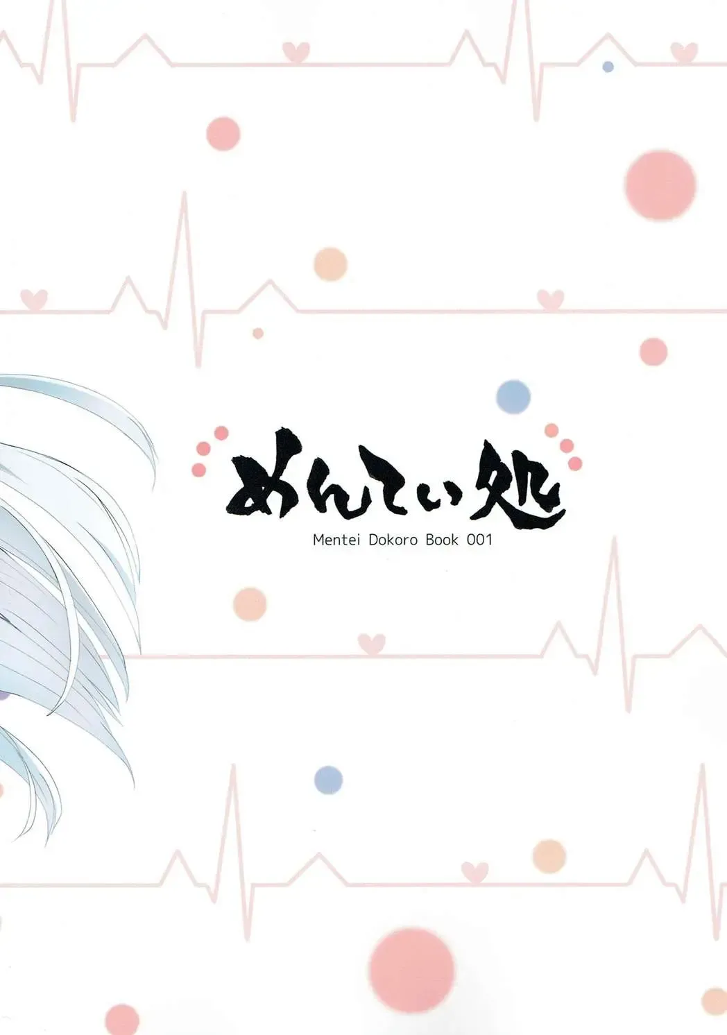 [Menteiyakuna] Hibiki no Koi wa Hibiki Hibiite Hibikiatte Fhentai - Page 22