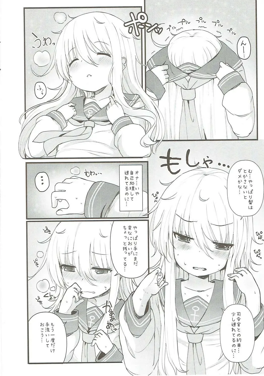 [Menteiyakuna] Hibiki no Koi wa Hibiki Hibiite Hibikiatte Fhentai - Page 3