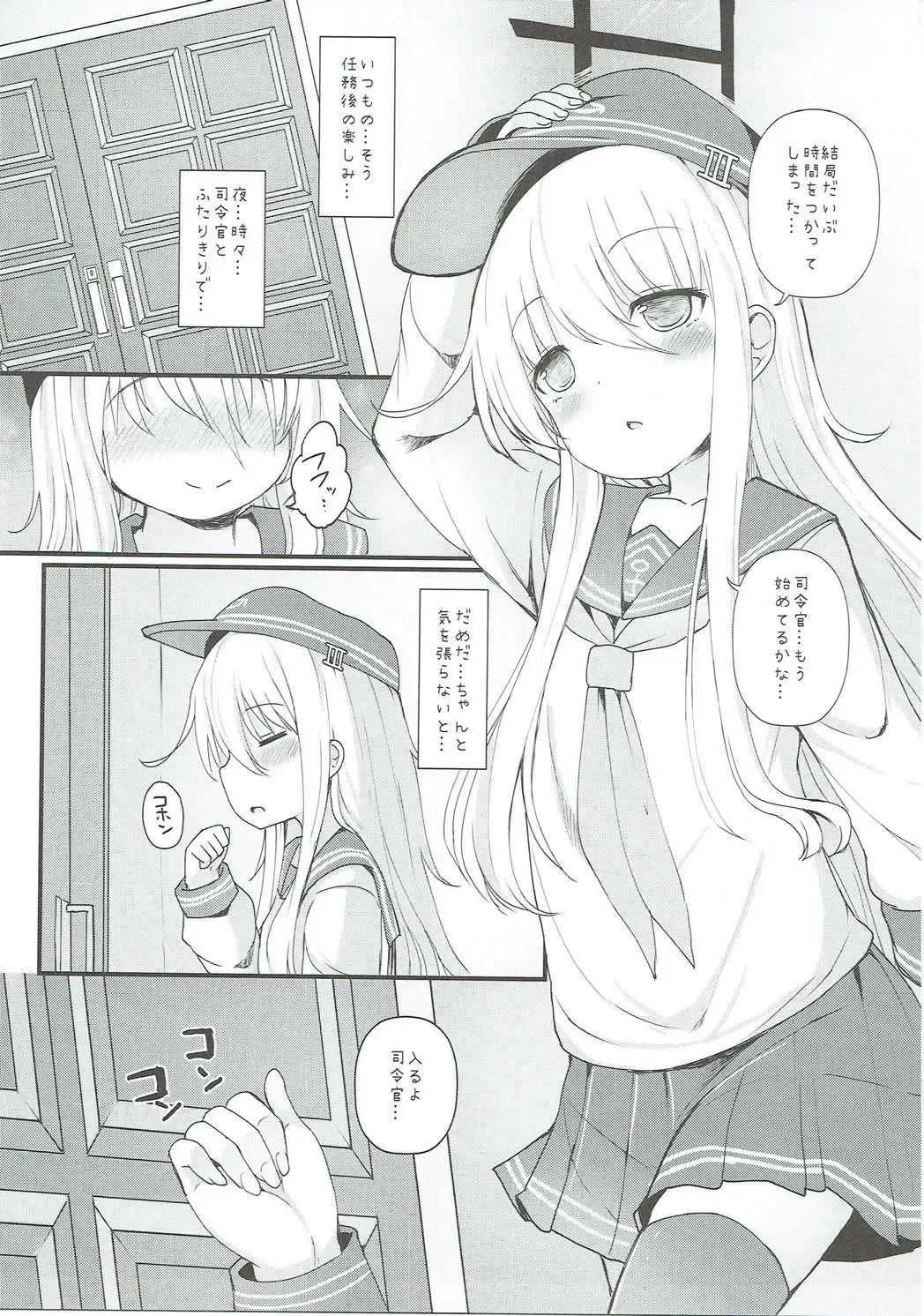 [Menteiyakuna] Hibiki no Koi wa Hibiki Hibiite Hibikiatte Fhentai - Page 4