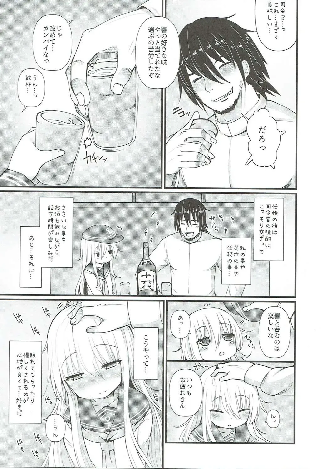 [Menteiyakuna] Hibiki no Koi wa Hibiki Hibiite Hibikiatte Fhentai - Page 6