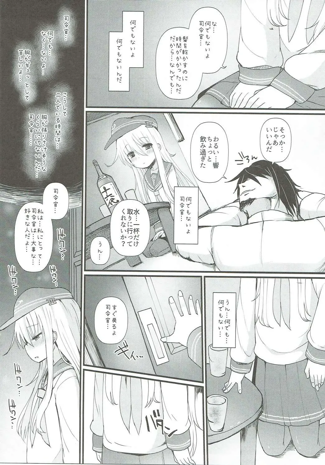 [Menteiyakuna] Hibiki no Koi wa Hibiki Hibiite Hibikiatte Fhentai - Page 8