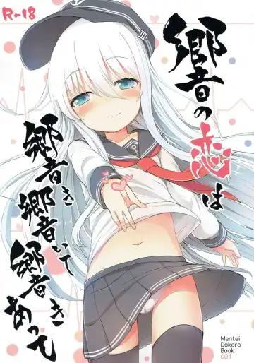 Read [Menteiyakuna] Hibiki no Koi wa Hibiki Hibiite Hibikiatte - Fhentai