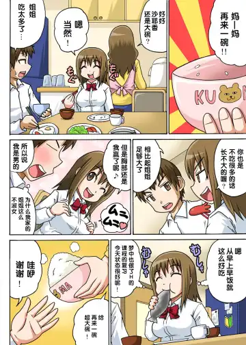 [Iguchi Sentarou] Classmate to Ecchi Jugyou Ch.2 Fhentai - Page 4