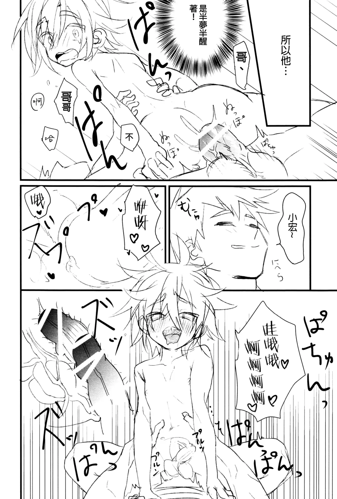 [Makita Miki] Koukishin wa Neko o XXX Fhentai - Page 16