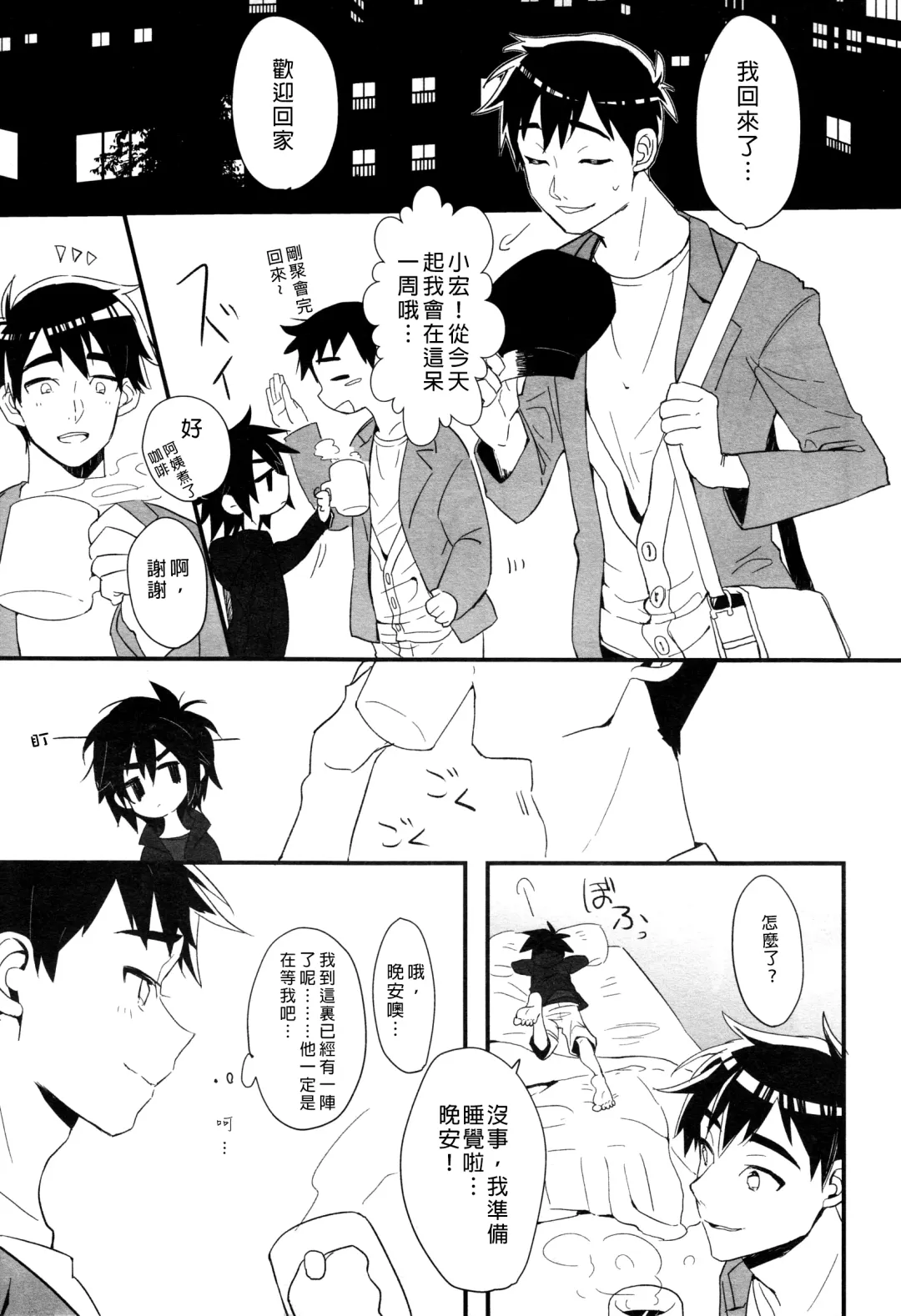 [Makita Miki] Koukishin wa Neko o XXX Fhentai - Page 5