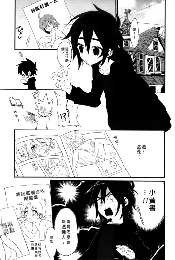 [Makita Miki] Koukishin wa Neko o XXX Fhentai - Page 3