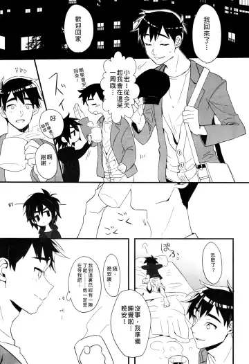 [Makita Miki] Koukishin wa Neko o XXX Fhentai - Page 5