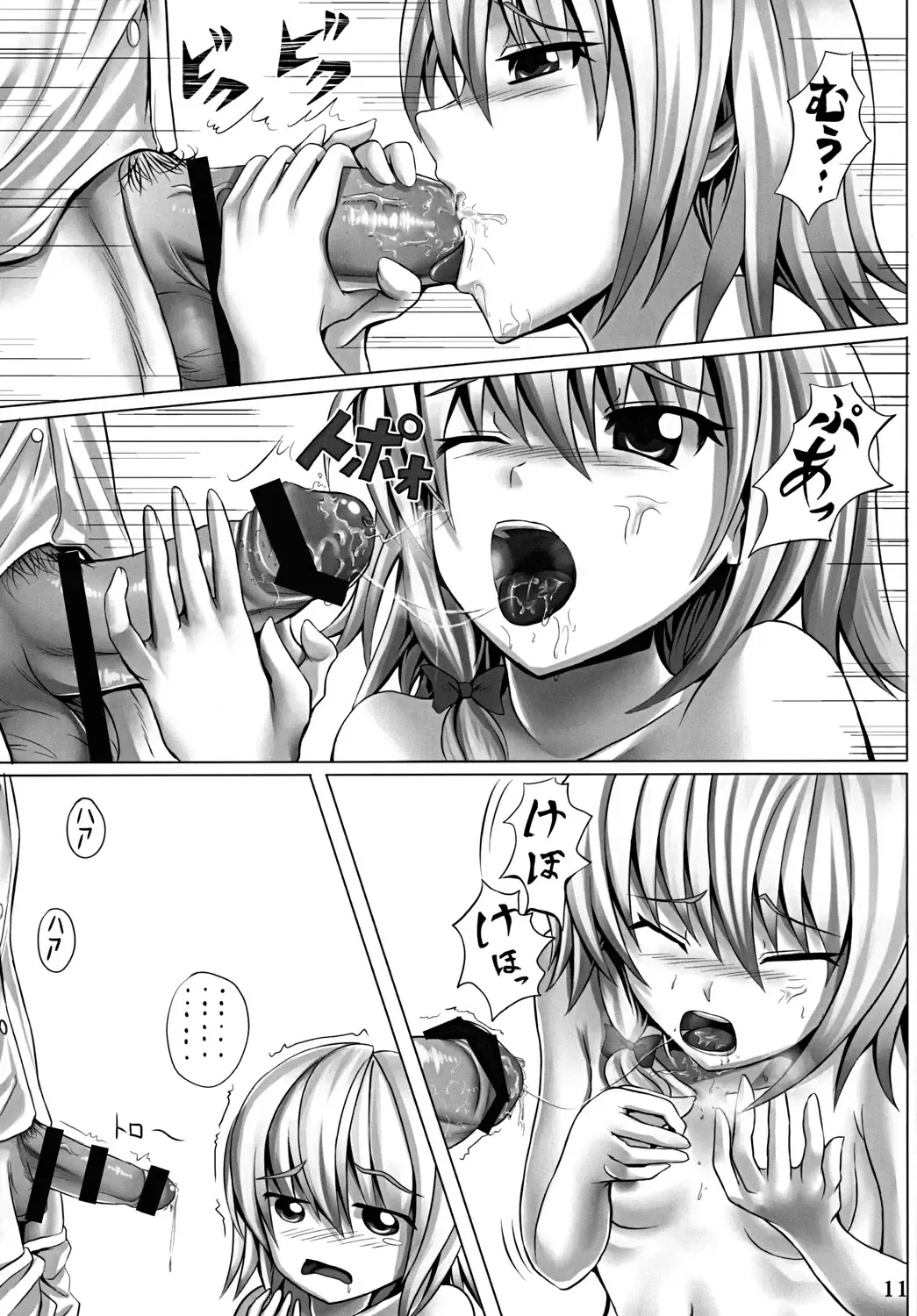 [Alde Hyde] Mahou no Yoru Fhentai - Page 10