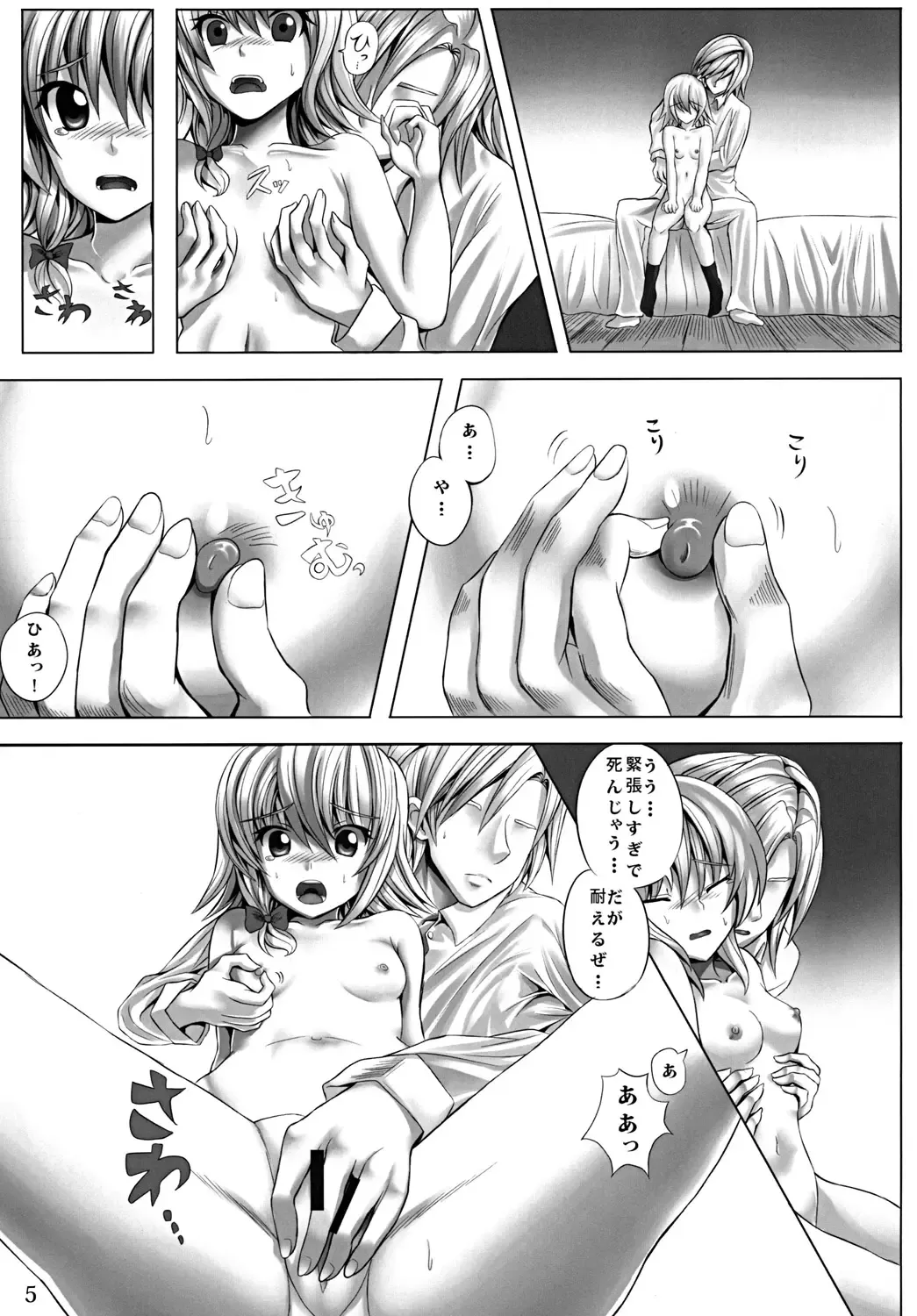 [Alde Hyde] Mahou no Yoru Fhentai - Page 4