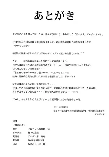 [Alde Hyde] Mahou no Yoru Fhentai - Page 27