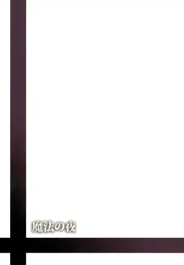 [Alde Hyde] Mahou no Yoru Fhentai - Page 30