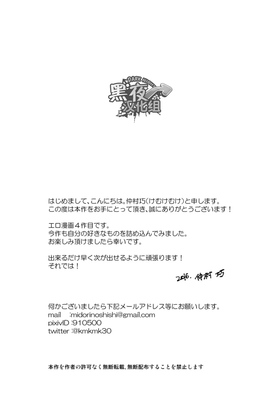 [Kemukemuke] Yarichin Tareme to Nakimushi Bouzu Fhentai - Page 33