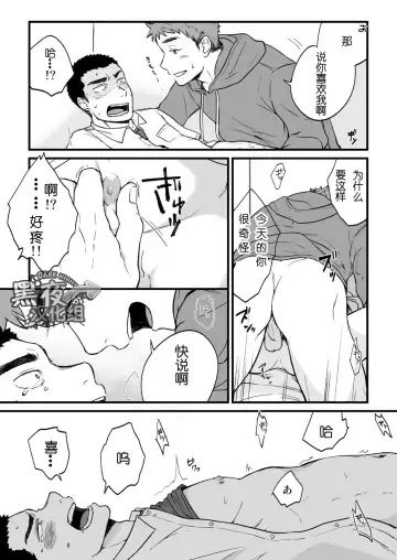 [Kemukemuke] Yarichin Tareme to Nakimushi Bouzu Fhentai - Page 23