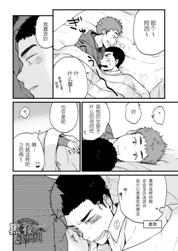 [Kemukemuke] Yarichin Tareme to Nakimushi Bouzu Fhentai - Page 30