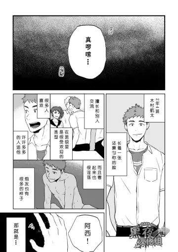 [Kemukemuke] Yarichin Tareme to Nakimushi Bouzu Fhentai - Page 9