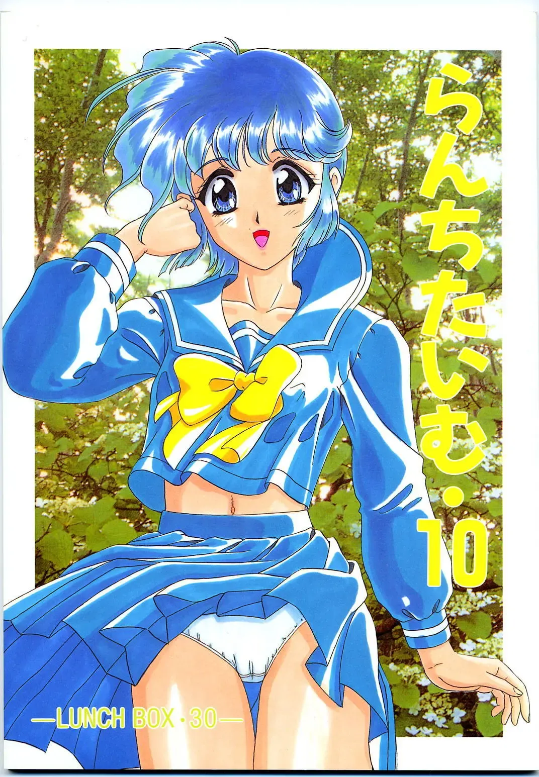 [Makunouchi Isami] Lunch Box 30 - Lunch Time 10 Fhentai - Page 1