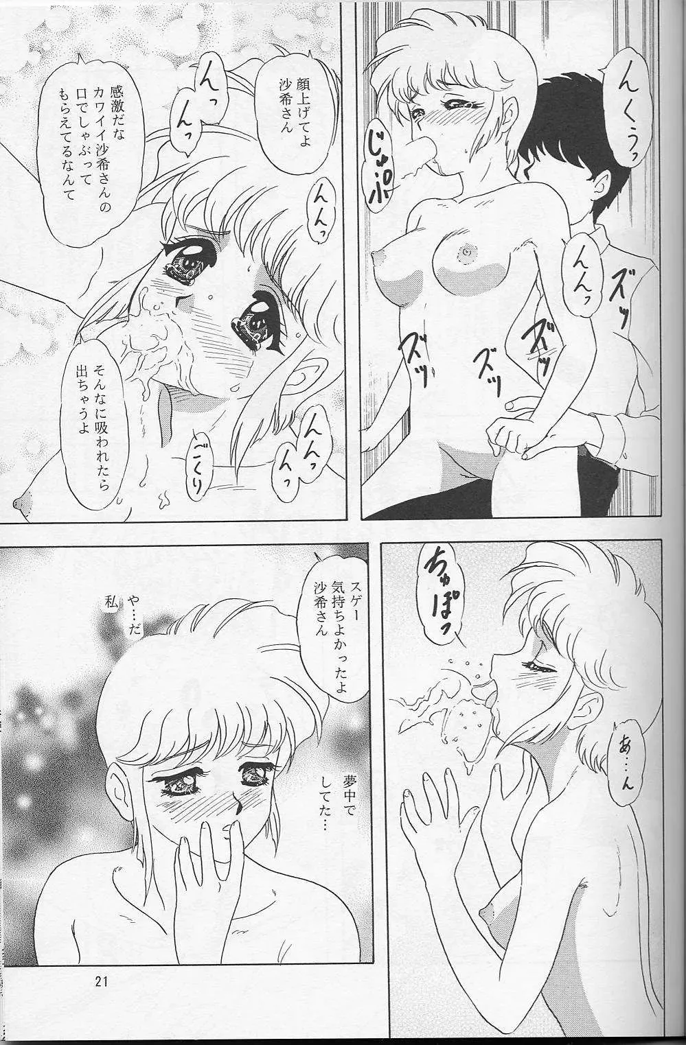 [Makunouchi Isami] Lunch Box 30 - Lunch Time 10 Fhentai - Page 20