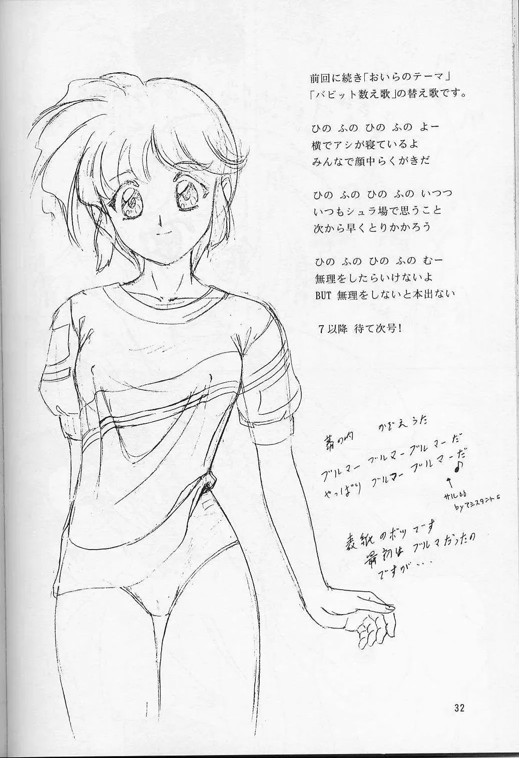 [Makunouchi Isami] Lunch Box 30 - Lunch Time 10 Fhentai - Page 31