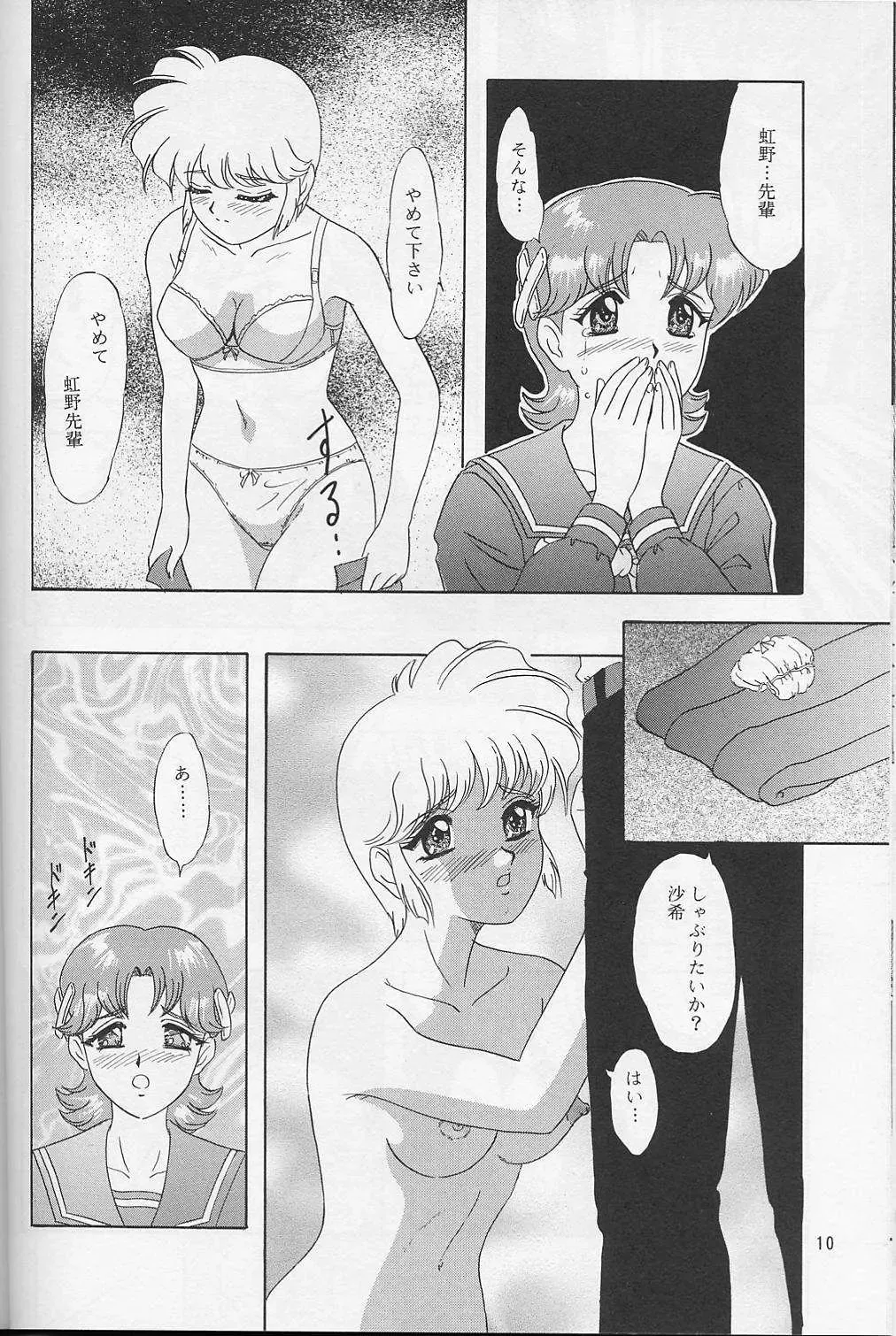 [Makunouchi Isami] Lunch Box 30 - Lunch Time 10 Fhentai - Page 9