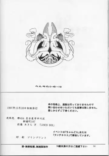 [Makunouchi Isami] Lunch Box 30 - Lunch Time 10 Fhentai - Page 33